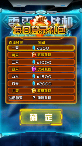 雷霆战机2完美版安装v1.01.00