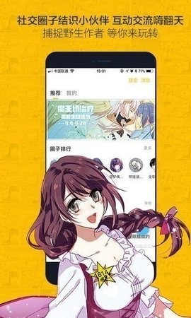 奈斯漫画app官方8.5.2安卓版