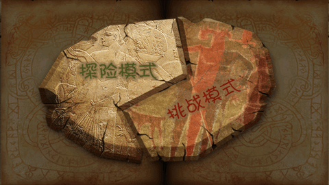 祖玛豪华版免费v5.5