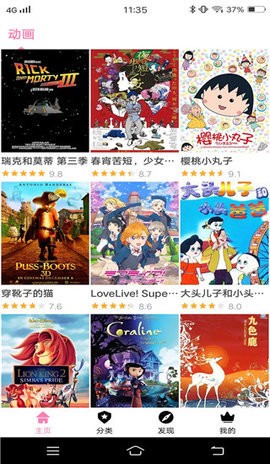 樱花动漫高清版1.0.0.2最新版