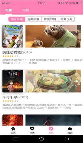 樱花动漫高清版1.0.0.2最新版