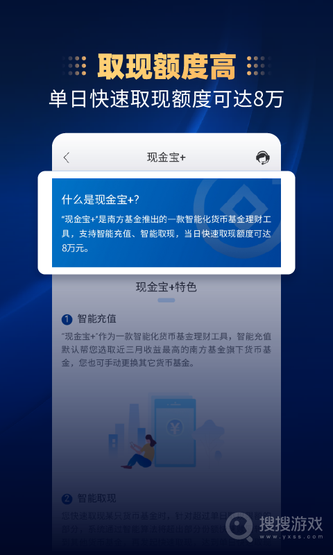 南方基金app10.4.0