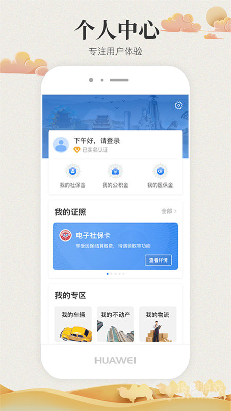 甘快办app2.2.6
