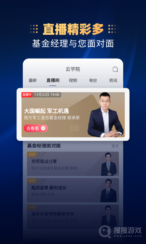 南方基金app10.4.0