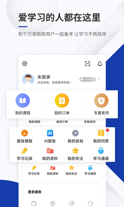出版资格准题库app5.40