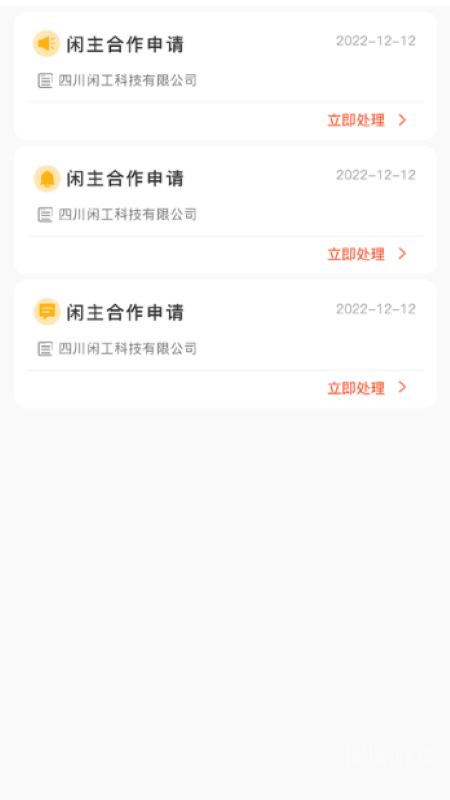 闲工app0.2.89