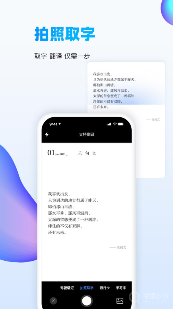 万能识图app安装1.8.2