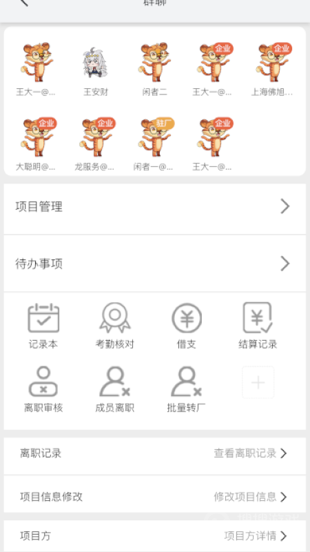 闲工app0.2.89