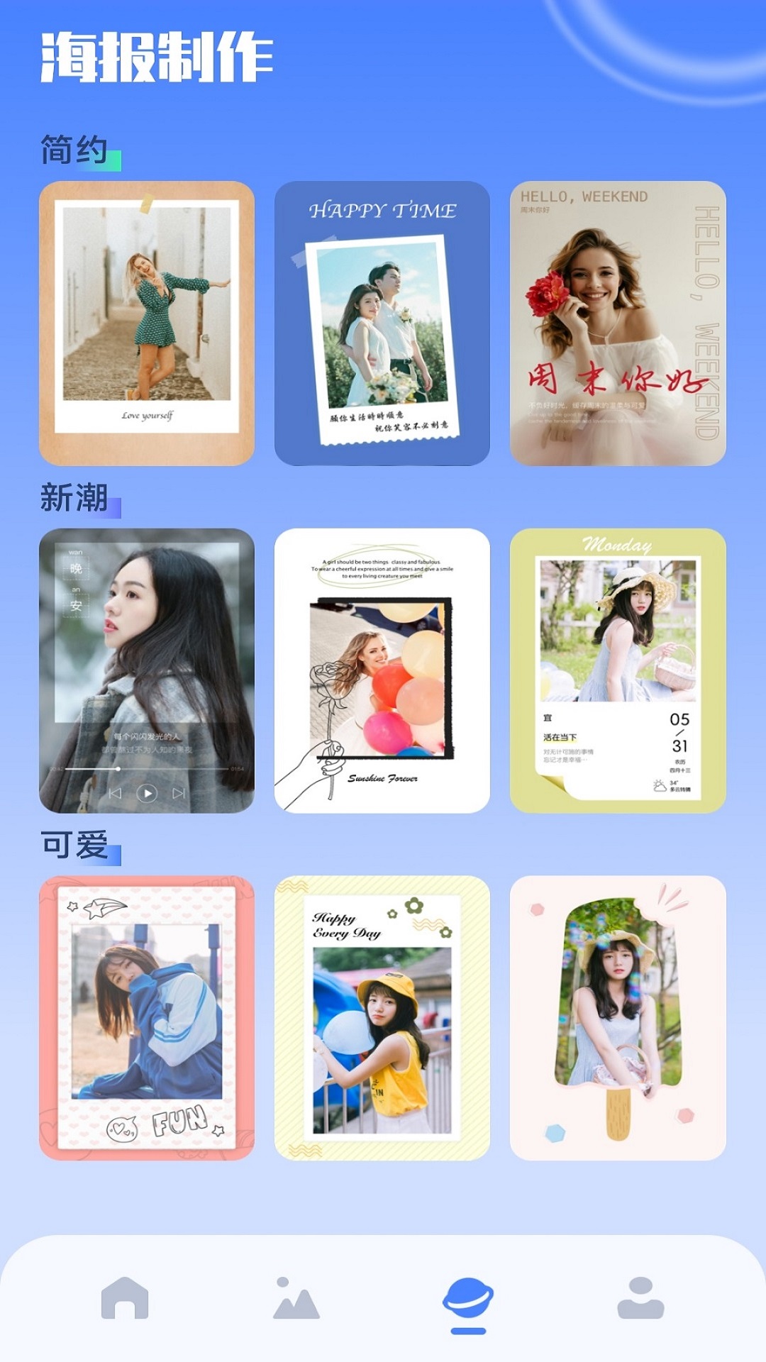 我的相册管理大师软件1.61
