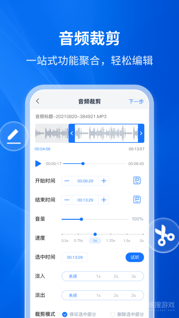 文字转语音助手app4.7.0.0