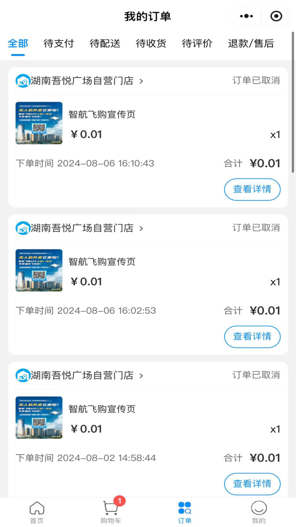 智航飞购app1.2.79