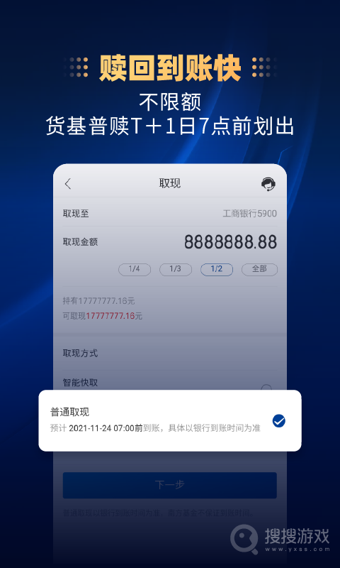 南方基金app10.4.0