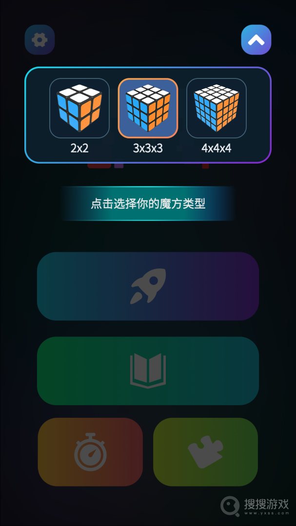 魔方学院app2.2.29