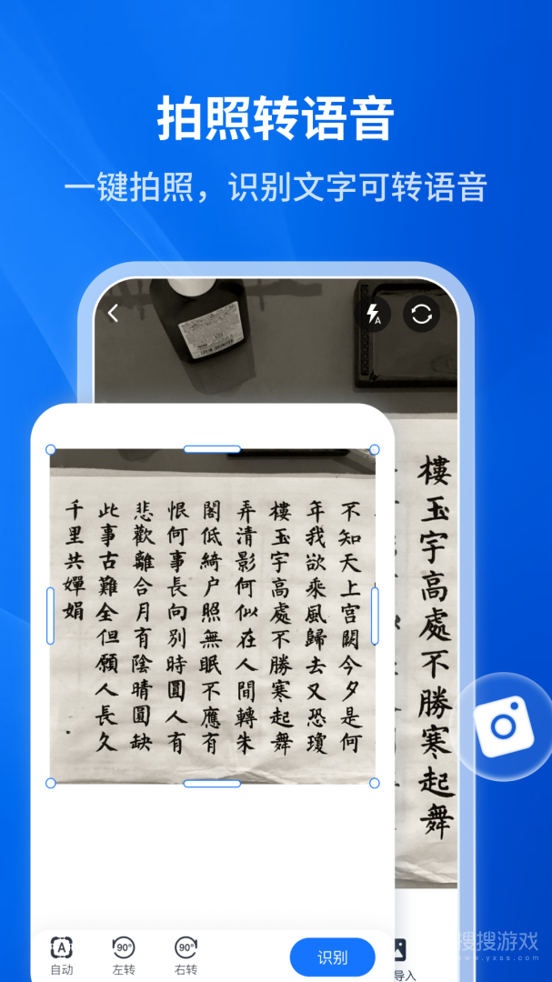 文字转语音助手app4.7.0.0