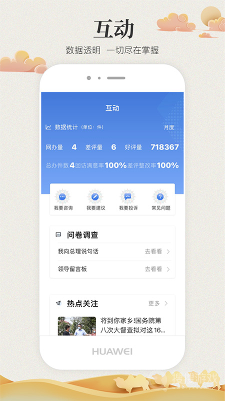 甘快办app2.2.6