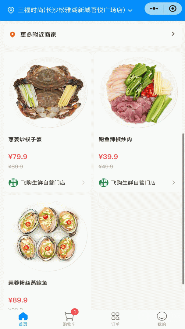 智航飞购app1.2.79