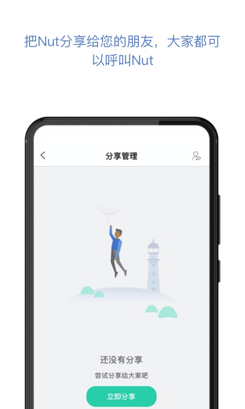找东西软件3.13.42