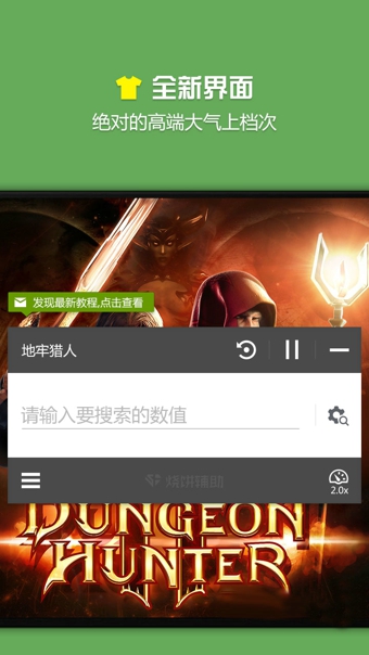 烧饼修改器app20.0.6