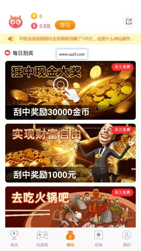 365小游戏app1.00.063