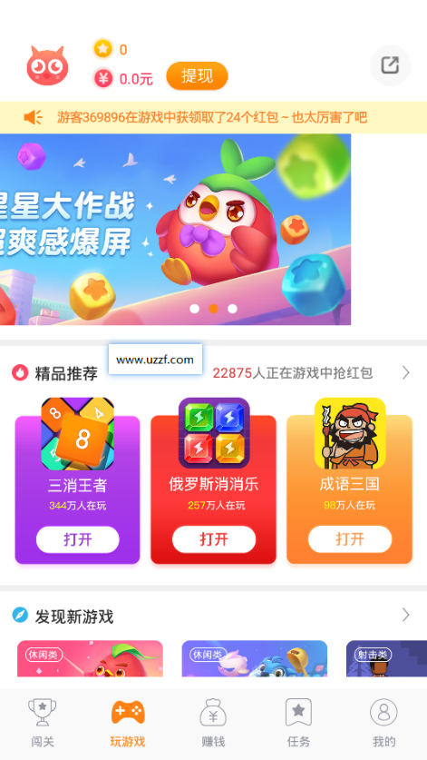 365小游戏app1.00.063