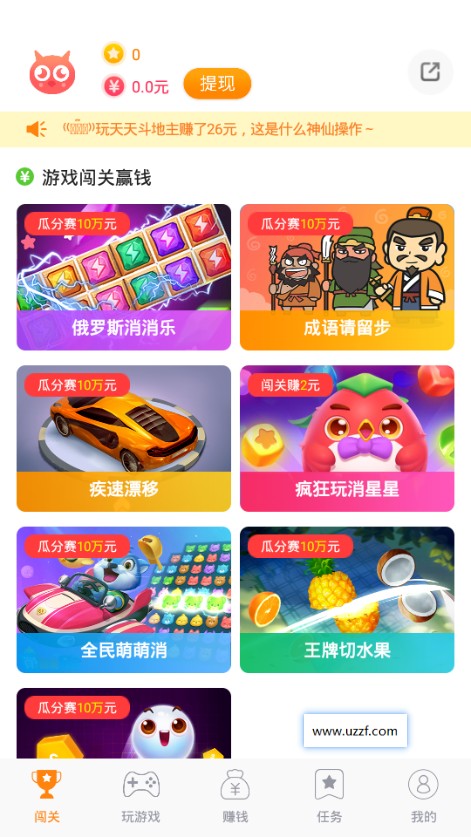 365小游戏app1.00.063