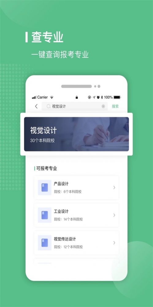 易本学堂app2.0.5