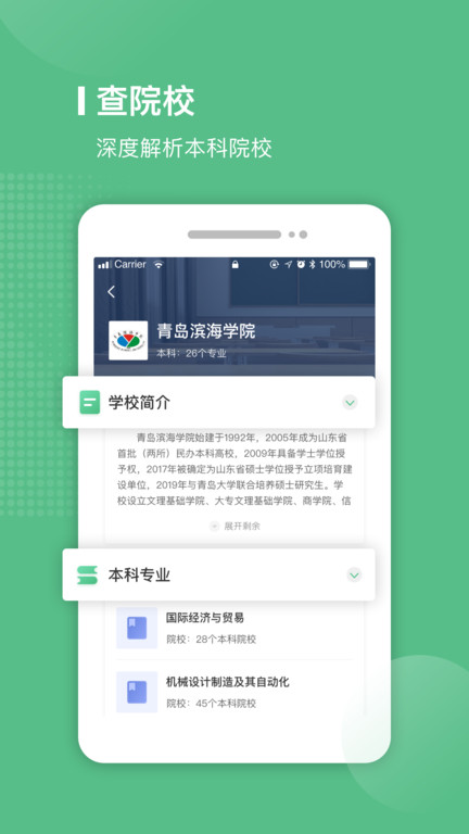 易本学堂app2.0.5