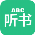 英语听书app