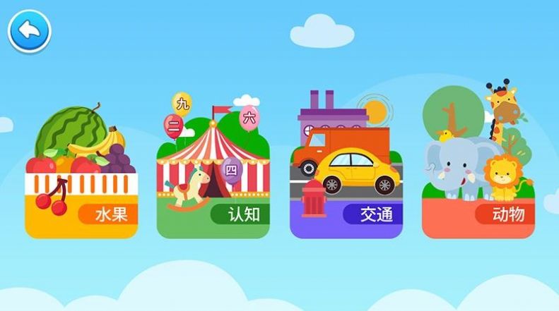 滑板学单词app1.0.0
