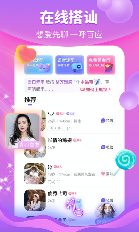 花火视频免费版app3.0.2