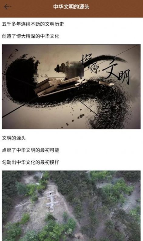 历史全世界app1.4