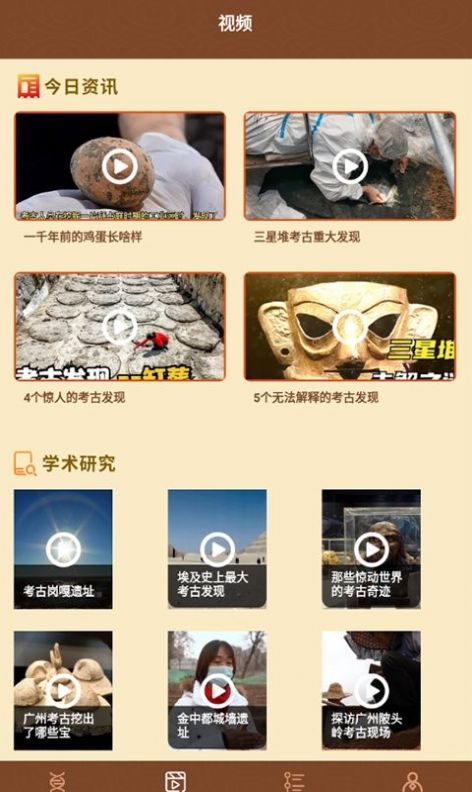 历史全世界app1.4