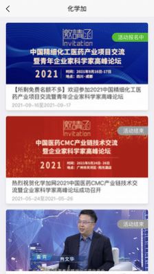 化学加app3.6.3