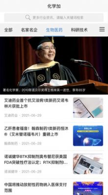 化学加app3.6.3