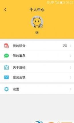 鹰语说app1.0.2