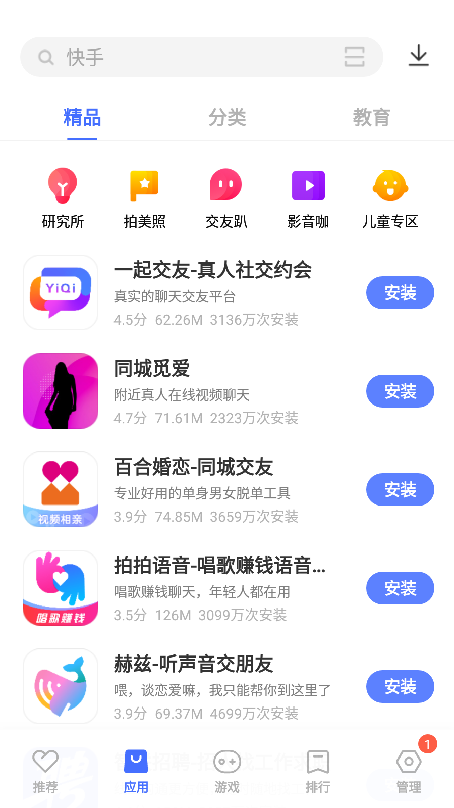 华为应用市场手机版8.1.5.300