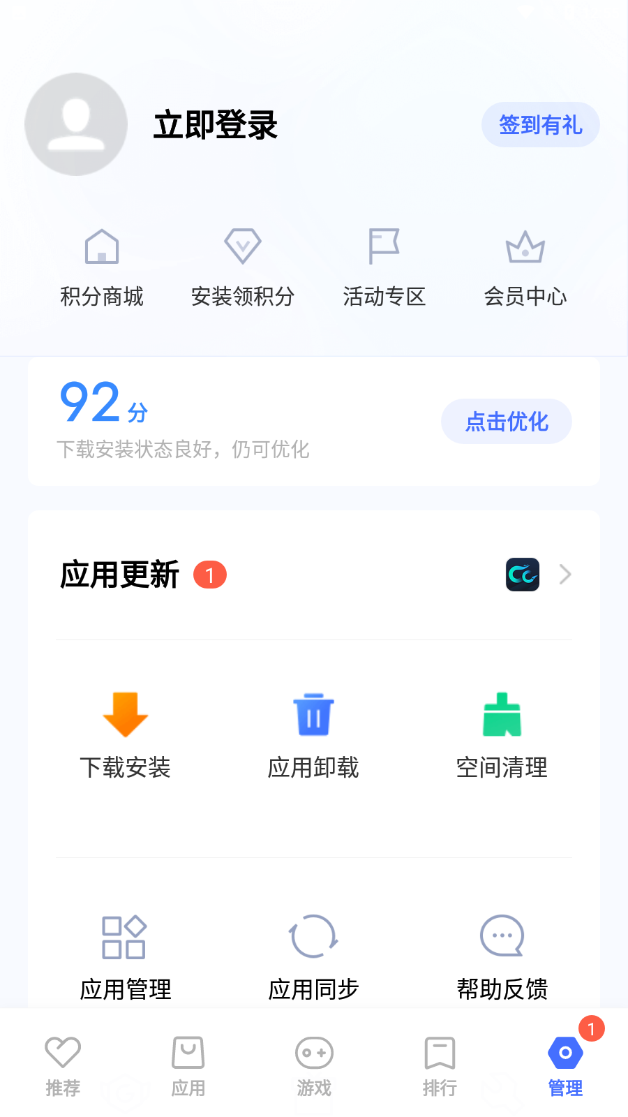 华为应用市场手机版8.1.5.300