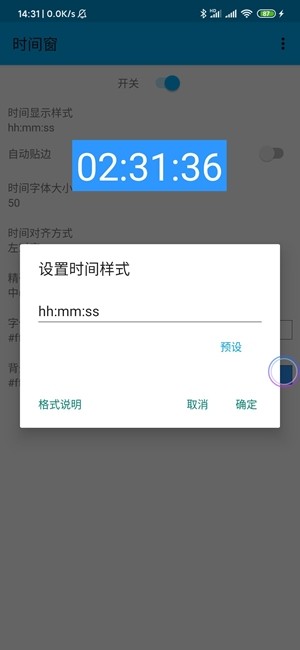 时间窗手机版1.5.5