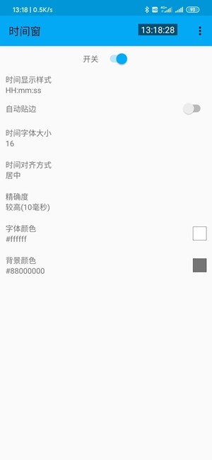 时间窗手机版1.5.5