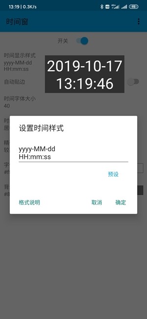 时间窗手机版1.5.5