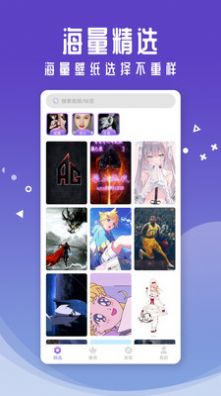 主题壁纸高清app3.1.4