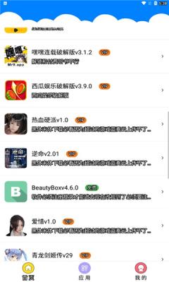 Qc软件库vip版ip版下载-Qc软件库vip版安装包手机免费下载v2.0.0