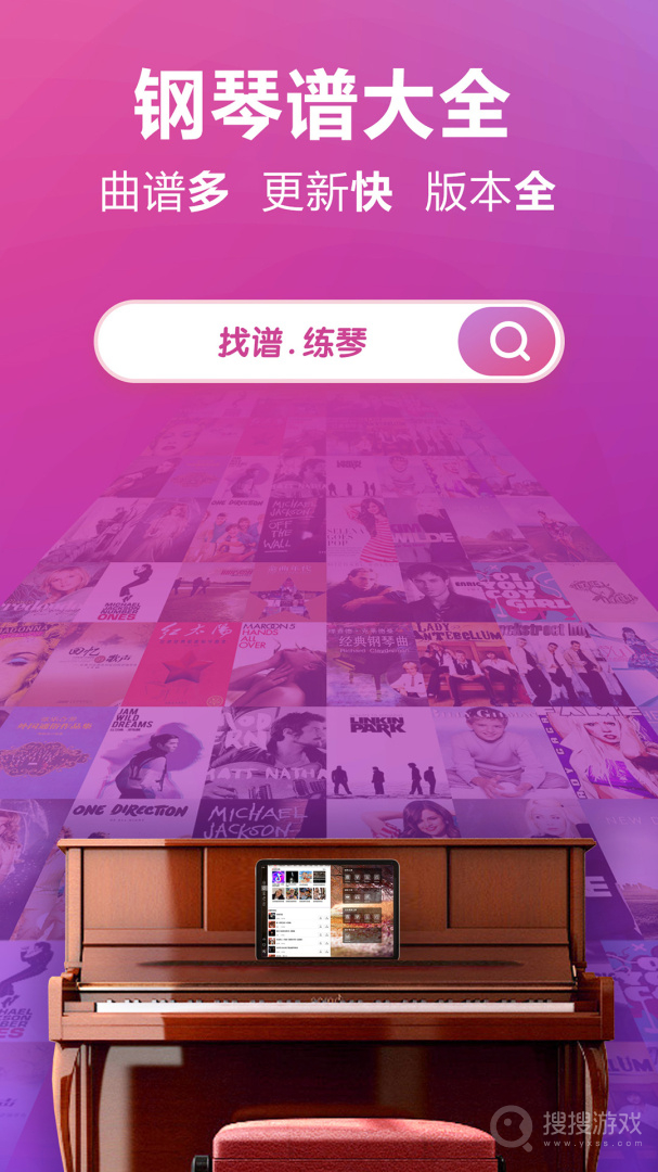 钢琴谱大全app7.0.1