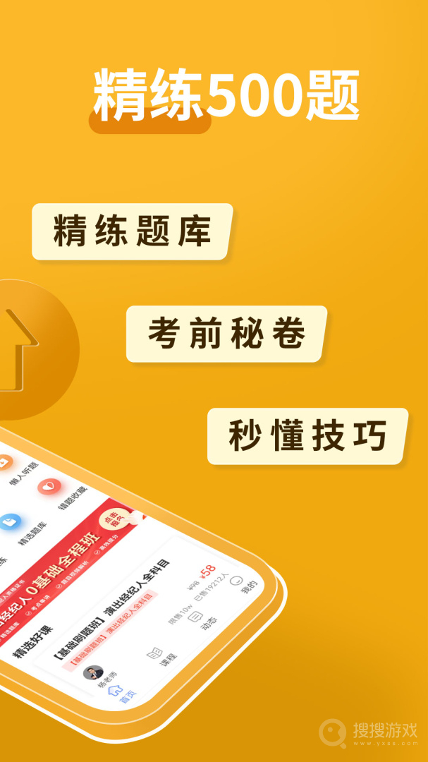 演出经纪人资格证题库app7.0.0