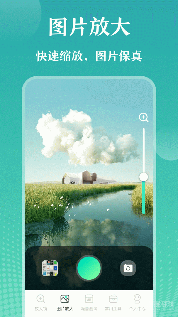 放大镜app4.5.6