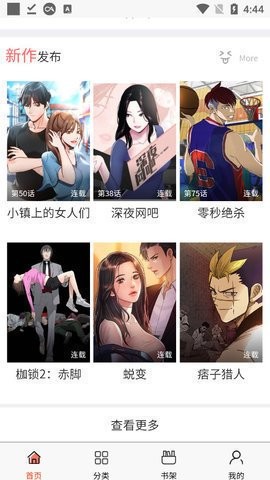 香蕉漫画最新版5.12.9安卓版