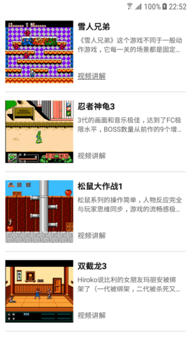 小霸王模拟器手机版v2.1.0