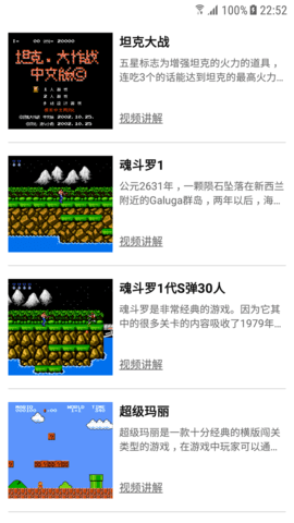 小霸王模拟器手机版v2.1.0