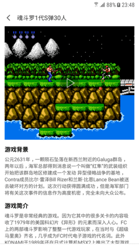 小霸王模拟器手机版v2.1.0
