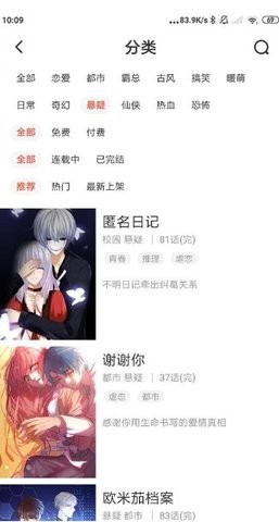 漫漫漫画韩漫免费版5.2.45最新版